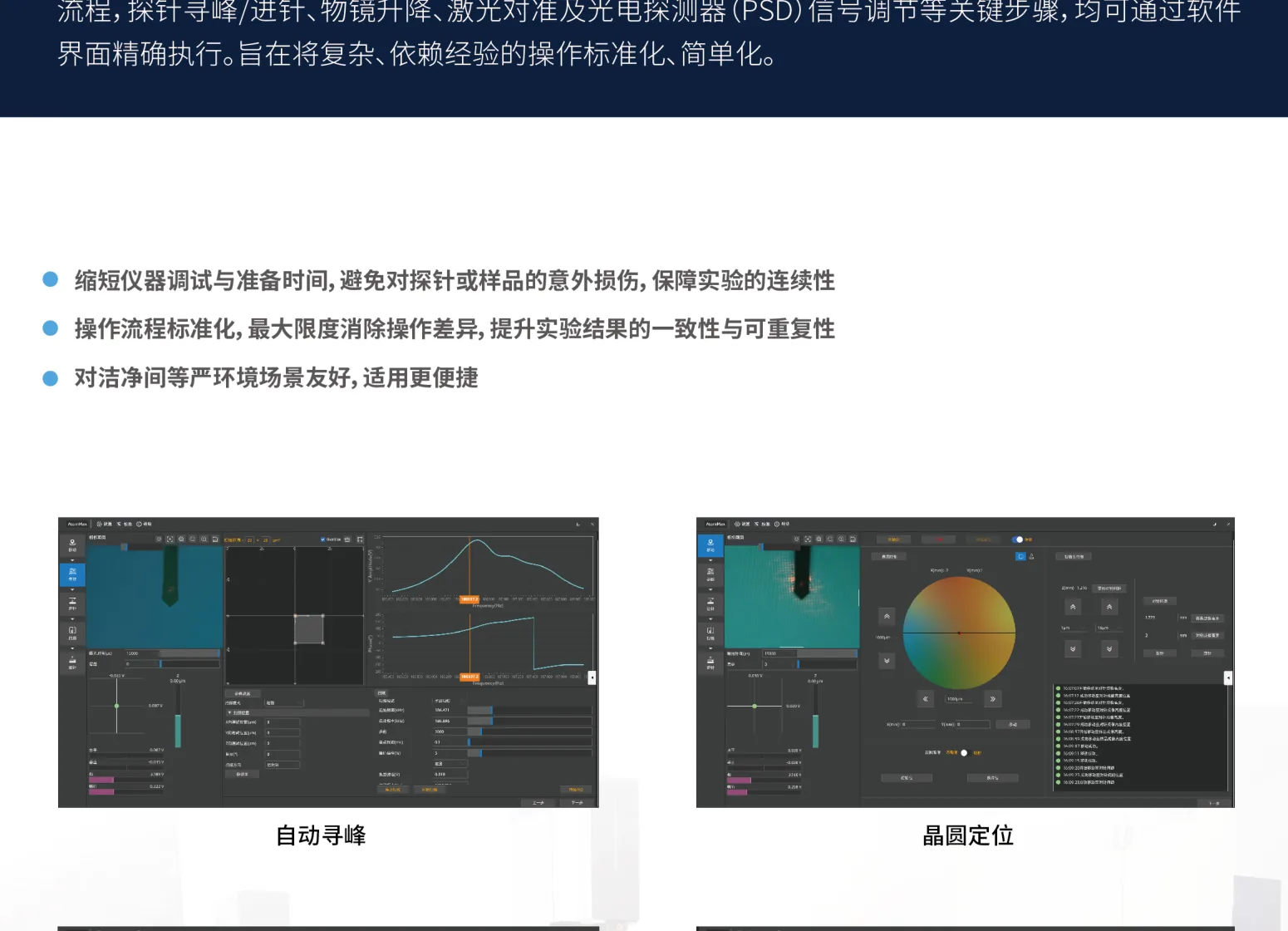 Wafer locate and automated scan workflow